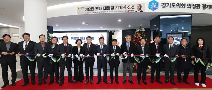 이승만 초대 대통령 기획사진전