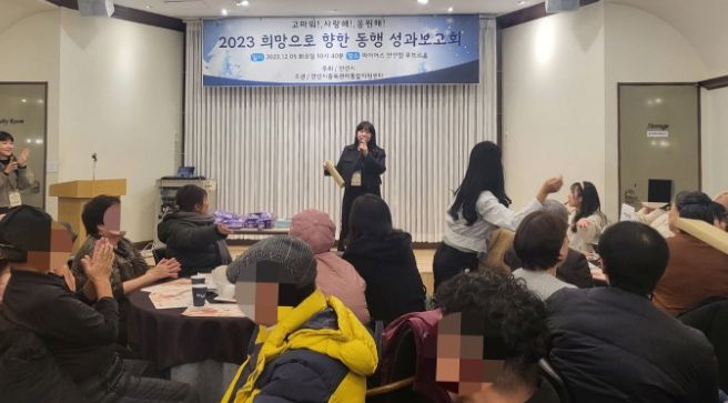 안산시중독관리통합지원센터, 사업성과보고회“희망으로 향한 동행”개최