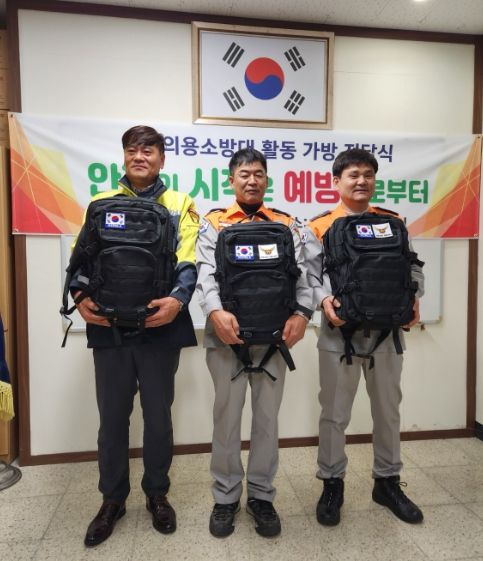 안성시, 공도의용소방대 다목적가방 전달식 가져
