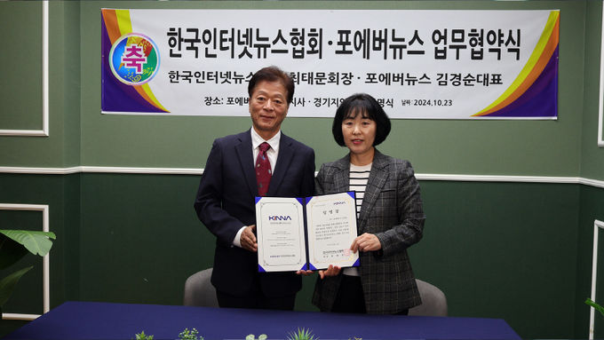 한국인터넷뉴스협회 최태문 회장이 23일 포에버뉴스 김경순 대표를 경기지역 회장으로 임명했다.