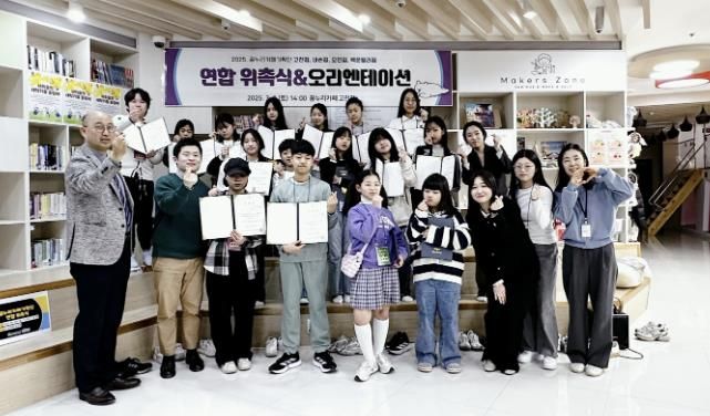 의왕시청소년재단, 꿈누리카페 기획단 '연합 위촉식' 성료