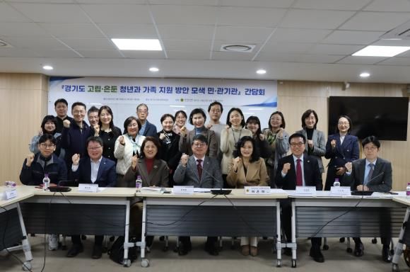 경기도의회 김재훈 의원, 경기도 고립은둔 청년 지원 민관 협력 정담회 성황리 개최