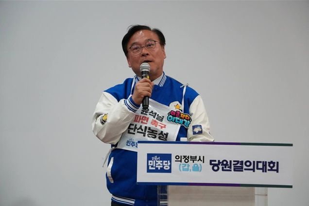이재강 의원, 의정부시 갑·을 당원결의대회