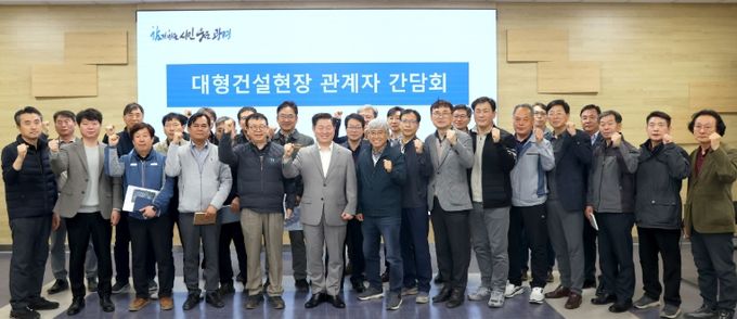 박승원 광명시장은 지난 24일 시청 중회의실에서 열린 대형 건설공사장 간담회에 참석해 관내 대형 건설공사장 현장 관계자들과 기념사진을 촬영하고 있다.