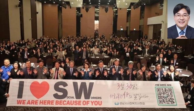 경기도의회 최만식 의원, '사회복지사의 날' 행사 참석…