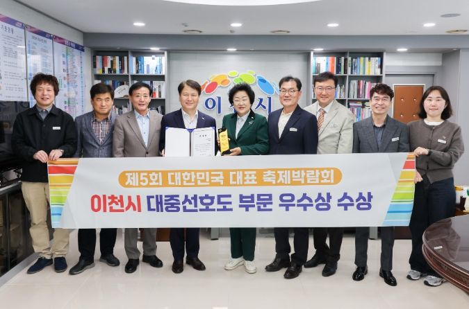 이천의 멋과 도자기의 색으로 축제박람회를 물들이다