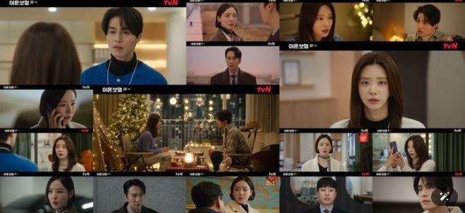 사진 제공 = tvN ‘이혼보험’ 9화 캡처
