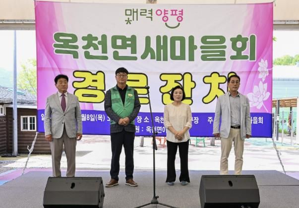 옥천면새마을회 경로잔치