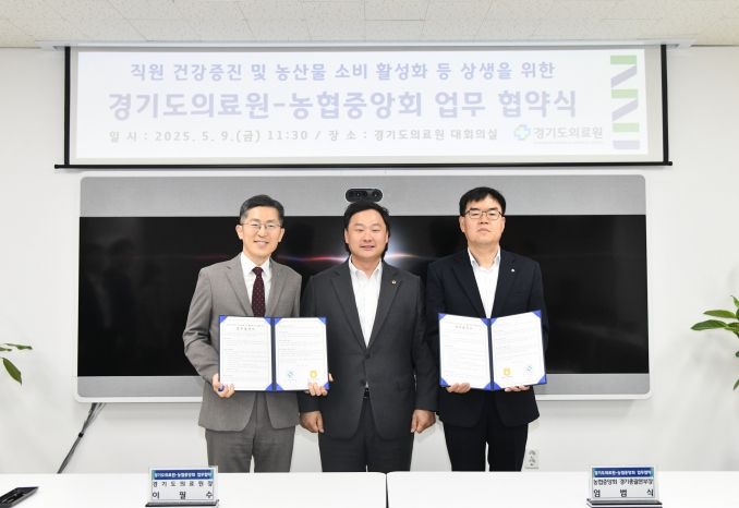 경기도의회 고준호 의원 제안, ‘경기도의료원-농협’ 협약 체결