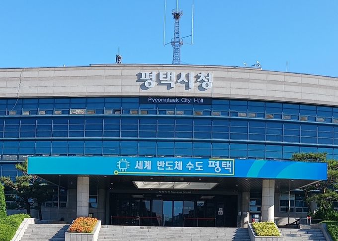 평택시청 전경
