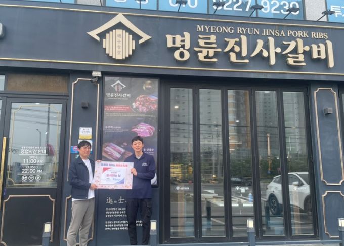 명륜진사갈비(경기안성점) 협약식