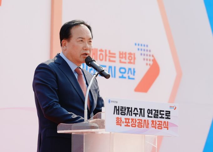 오산시, 서랑저수지 진입도로 확장공사 첫삽