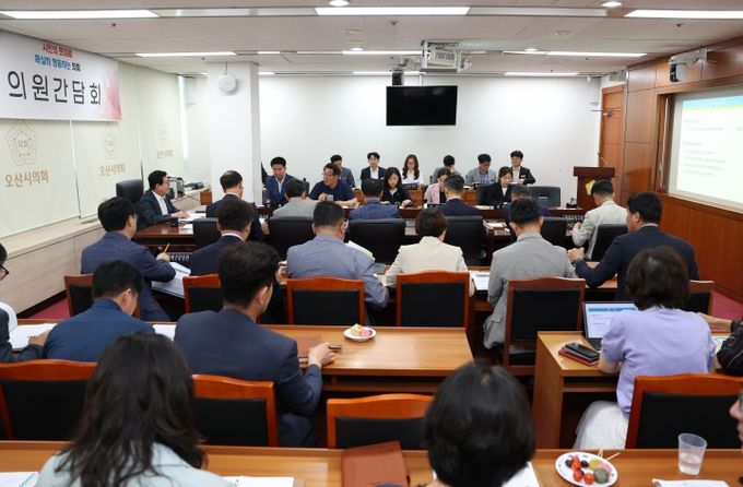 오산시의회, 제294회 제1차 정례회 대비 의원간담회 개최