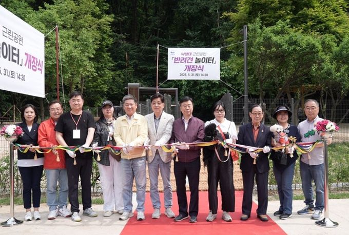 신상진 성남시장, 낙생대 근린공원 반려견 놀이터 개장식 참석