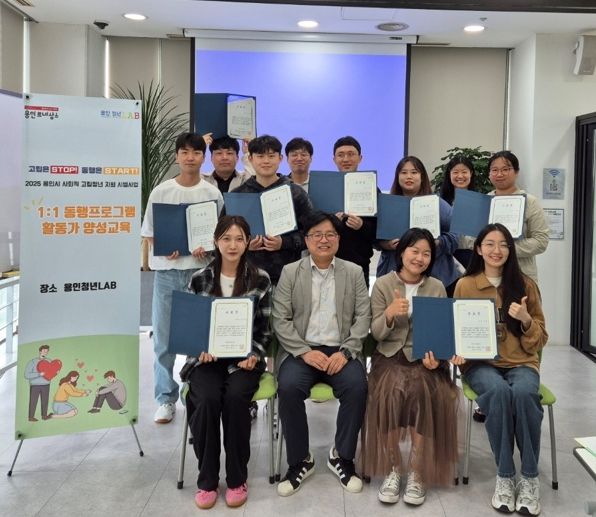 용인특례시 '사회적 고립청년 위한 1대1 동행프로그램' 활동가 양성교육을 이수한 동행활동가 단체사진