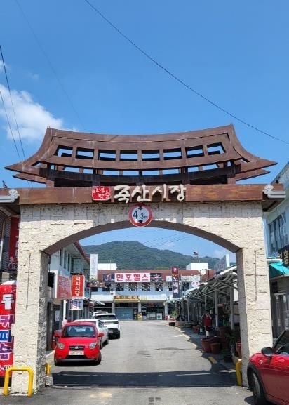 안성시 죽산시장, '전통시장 특화상품 지원 사업' 공모 선정