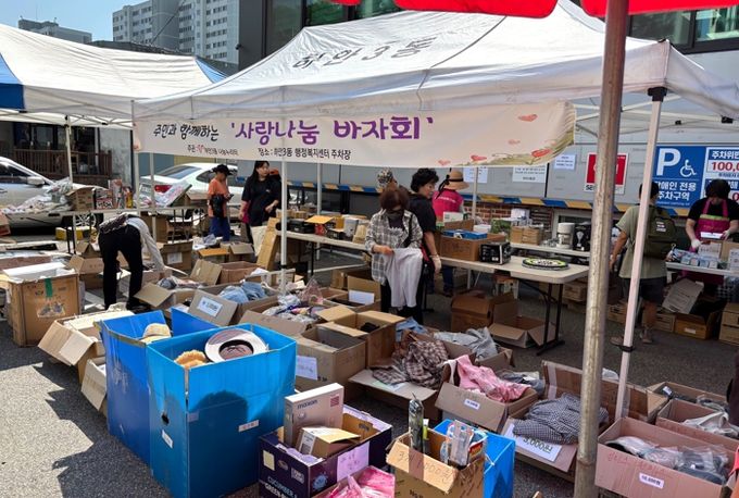 광명시 하안3동 나눔누리터는 지난 11일 하안3동 행정복지센터 주차장에서 '사랑나눔 바자회'를 개최했다.