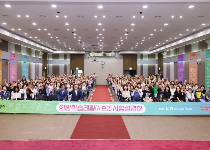 의왕시, 김미경 강사 초청 명사 특강 성료