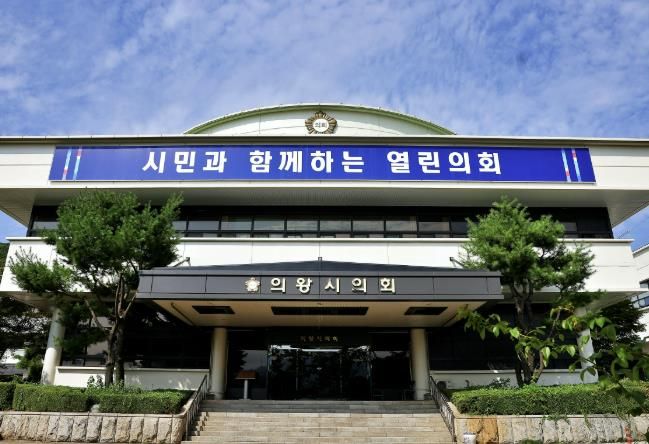 의왕시의회