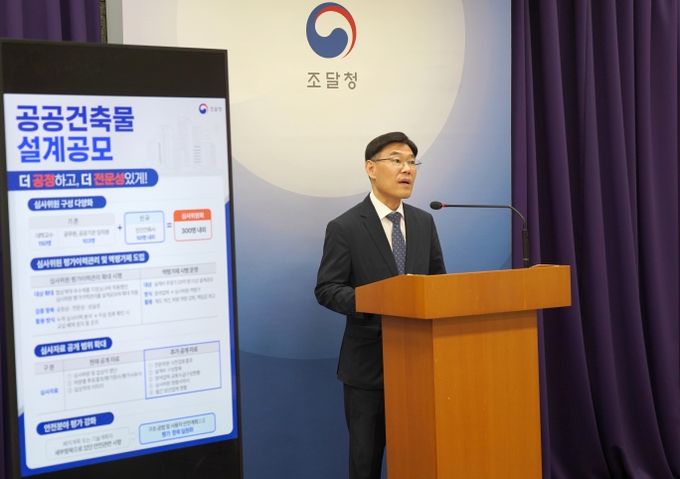 공공건축설계공모혁신브리핑