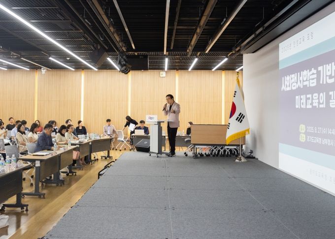 사회정서학습 기반 인성교육 포럼