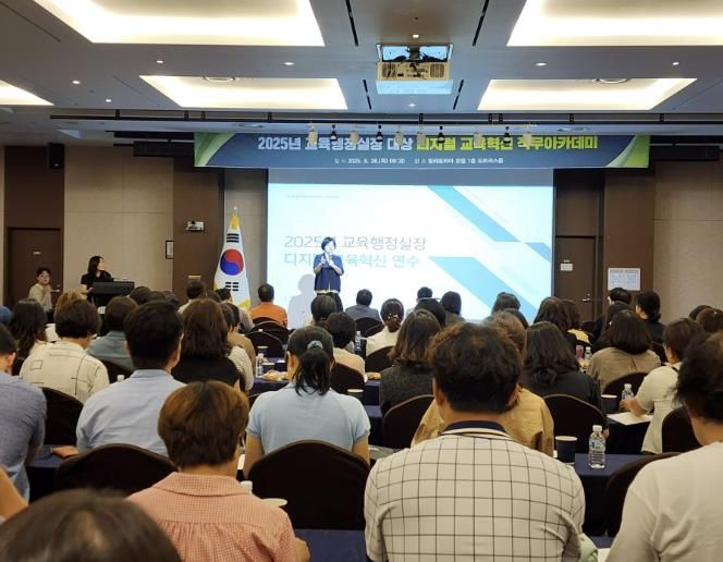 광주하남교육지원청, '교육행정실장 대상 디지털 교육혁신 연수' 개최