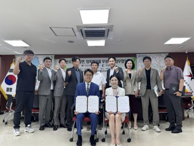 협약 체결 사진