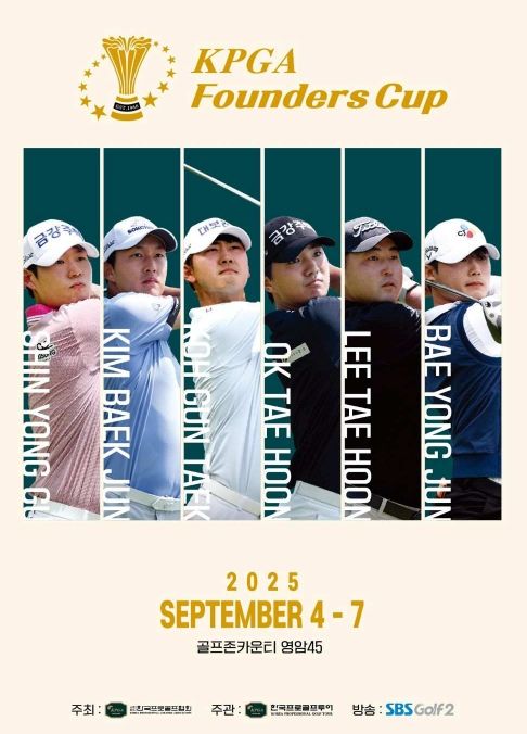 KPGA 파운더스컵