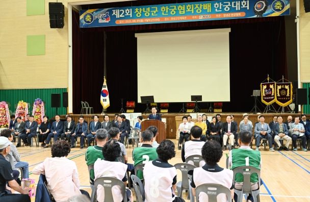 창녕군, 제2회 창녕군 한궁협회장배 한궁대회