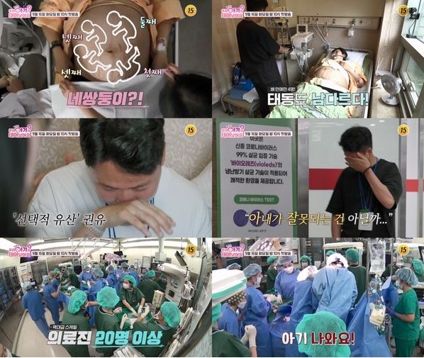 (사진제공 = TV CHOSUN ‘우리 아기가 또 태어났어요’)