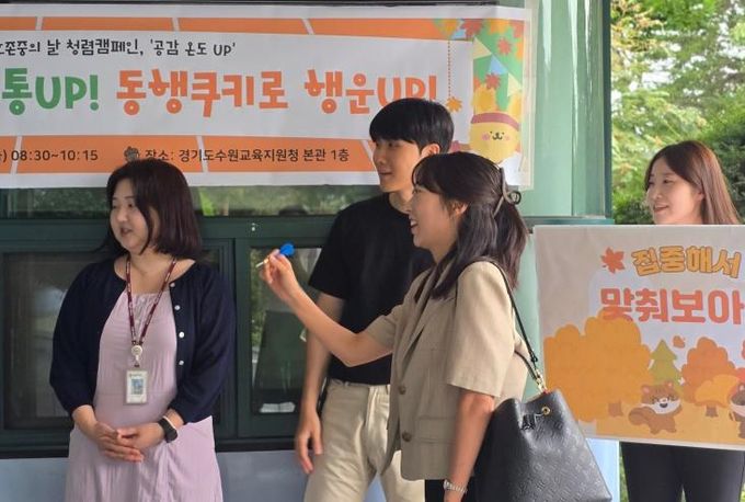 「청렴 쿠키 나눔 데이」행사 사진