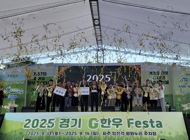 가평군, 경기도 한우경진대회 개인‧단체 종합우승