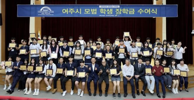 여주시, 2025년 귀뚜라미그룹 장학금 수여식 개최