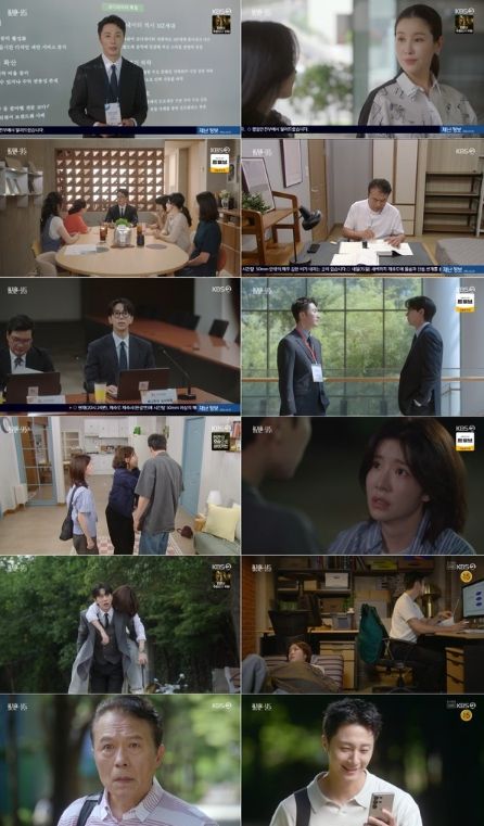 사진 제공: KBS 2TV 주말드라마 <화려한 날들> 방송 캡처
