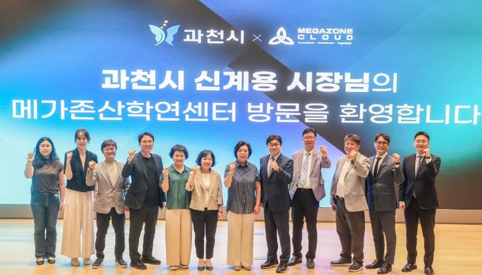 신계용 과천시장, 메가존클라우드 본사 방문…지역사회 협력 방안 논의