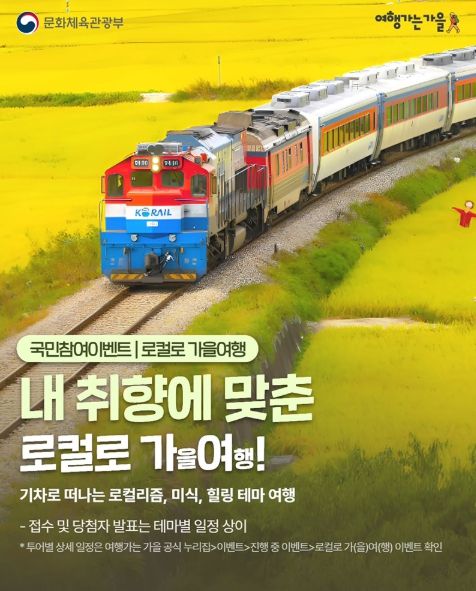 문화체육관광부