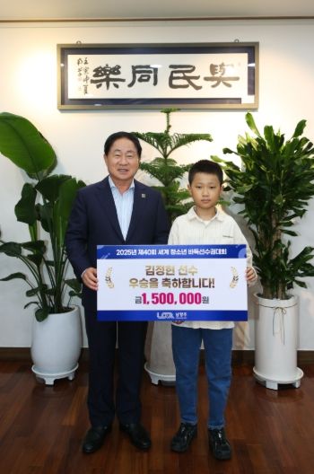 바둑 영재 김정현, 세계대회 우승…남양주시 격려 나서