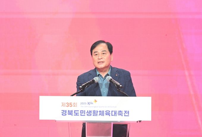 '제35회 경북도민생활체육대축전' 개막!