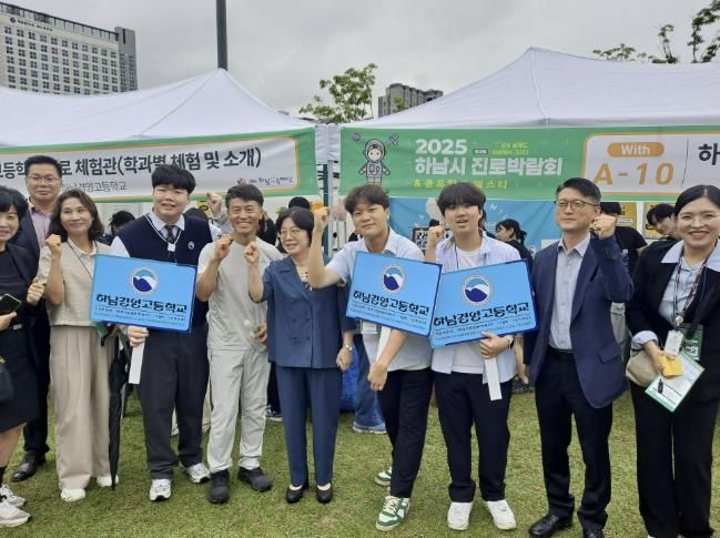 광주하남교육지원청,  2025 하남 경기공유학교 페스타 개최