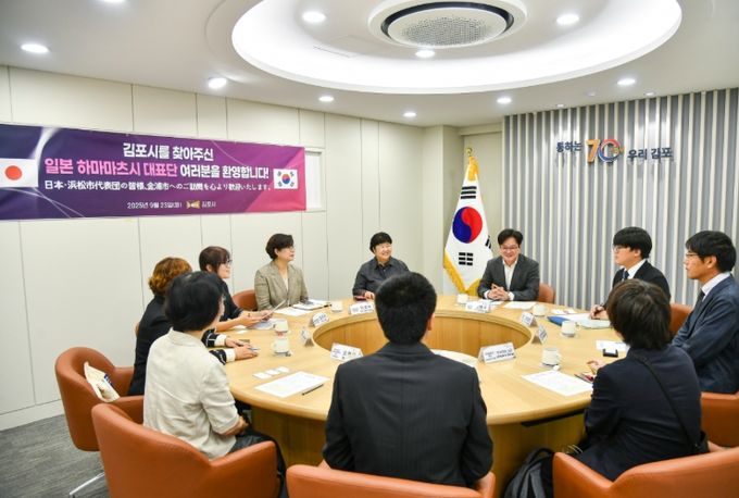 일본 하마마츠시 대표단이 김포시 관계자들과 함께 협력방안을 논의하고 있다.