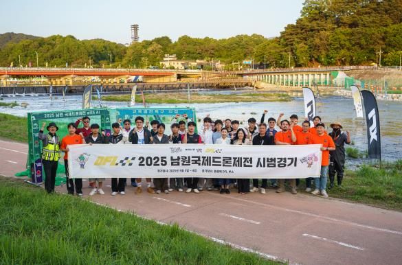 제1회 국토부 장관배 DFL 드론레이싱 대회 치를 선수, 오는 27일, 남원에서 최종 선발전 열려