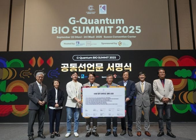 황규돈 수원시기업유치단장과 ‘제1회 광교 양자 바이오 서밋’ 주요 컨소시엄 기관 대표들이 함께 공동선언을 하고 있다