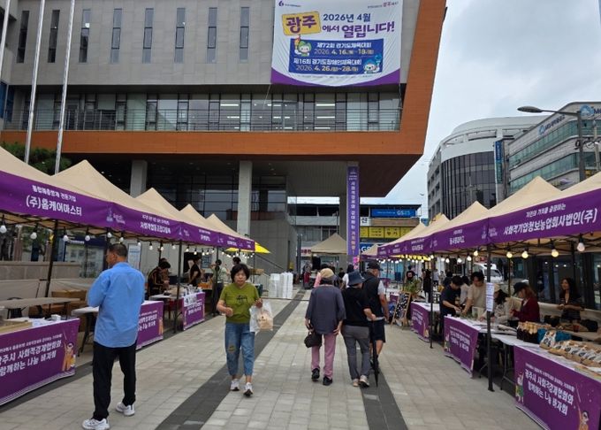 광주시, ‘2025년 제2회 사회적경제 나눔장터’ 성황리 개최