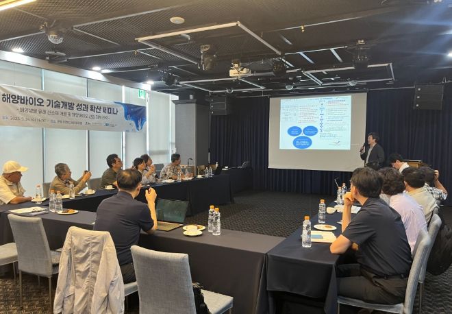 해양바이오 기술개발 성과확산 세미나