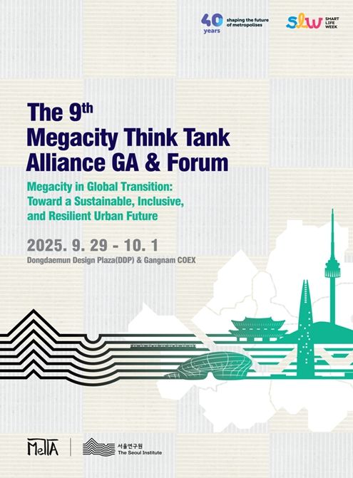 '제9차 MeTTA 총회 및 포럼' 포스터