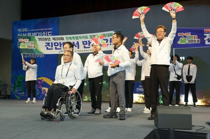 고창군, 제19회 전북특별자치도 장애인체전 개회식