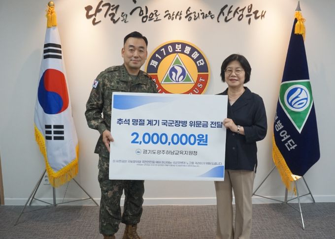 광주하남교육지원청, 추석 맞이 따뜻한 이웃 사랑 실천