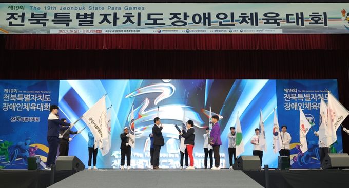 ‘제19회 전북특별자치도 장애인체전’, 고창군 종합우승으로 성료