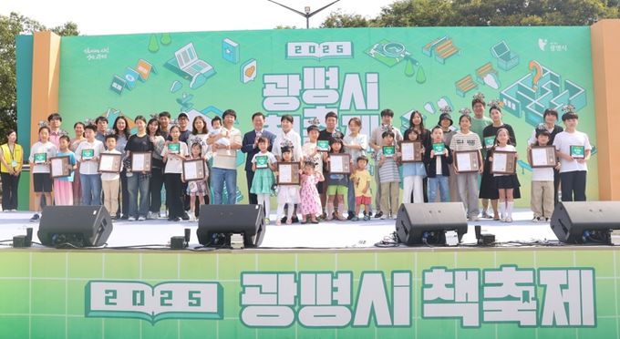 박승원 광명시장이 지난 27일 광명시민체육관 야외 잔디광장에서 열린 '2025 광명시 책축제'를 찾아 '광명시 책 읽는 가족'으로 선정된 가족들과 기념사진을 촬영하고 있다.