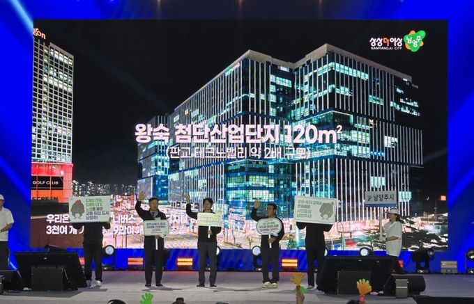 남양주시, 경기도생활체육대축전 참가…시민 건강·화합 이끌어